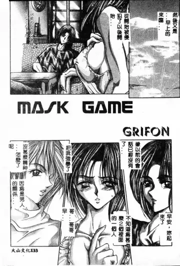 Gouin Yuugi Vol.4 Kinshin Ryoujoku Fhentai - Page 129