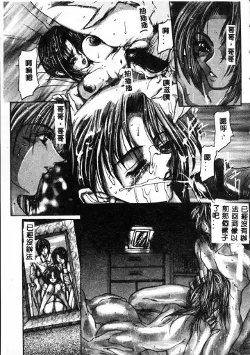 Gouin Yuugi Vol.4 Kinshin Ryoujoku Fhentai - Page 139
