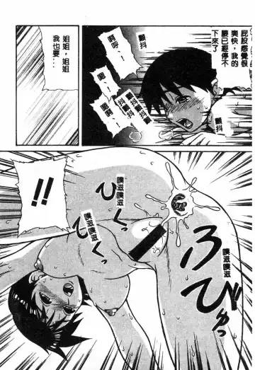 Gouin Yuugi Vol.4 Kinshin Ryoujoku Fhentai - Page 152