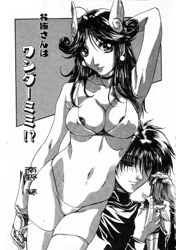 Gouin Yuugi Vol.4 Kinshin Ryoujoku Fhentai - Page 18