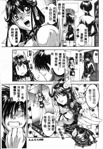 Gouin Yuugi Vol.4 Kinshin Ryoujoku Fhentai - Page 20