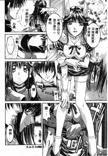 Gouin Yuugi Vol.4 Kinshin Ryoujoku Fhentai - Page 21