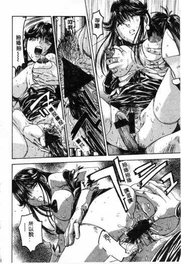 Gouin Yuugi Vol.4 Kinshin Ryoujoku Fhentai - Page 27