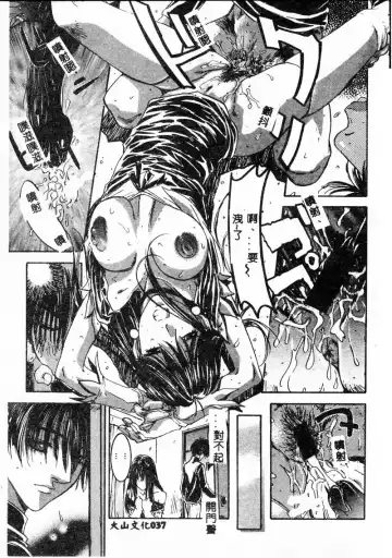 Gouin Yuugi Vol.4 Kinshin Ryoujoku Fhentai - Page 32