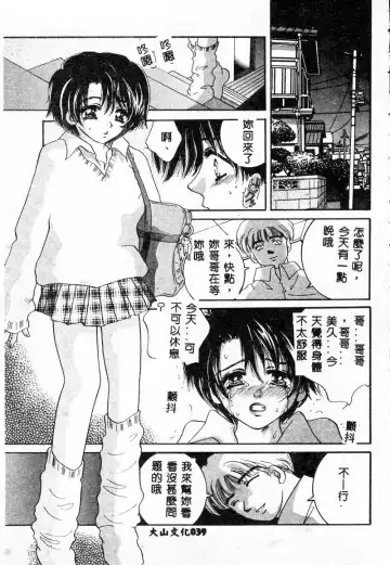 Gouin Yuugi Vol.4 Kinshin Ryoujoku Fhentai - Page 34
