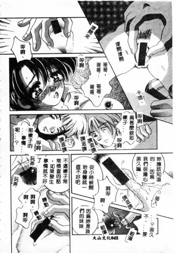 Gouin Yuugi Vol.4 Kinshin Ryoujoku Fhentai - Page 37