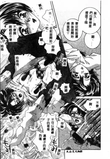 Gouin Yuugi Vol.4 Kinshin Ryoujoku Fhentai - Page 40