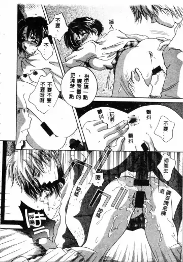 Gouin Yuugi Vol.4 Kinshin Ryoujoku Fhentai - Page 43