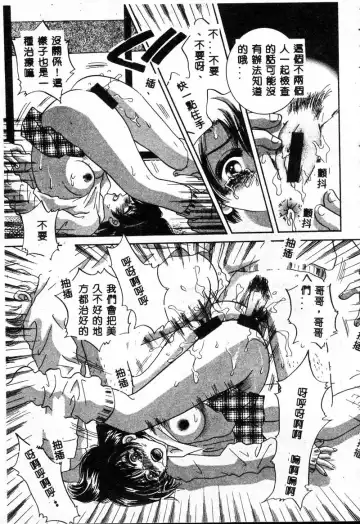 Gouin Yuugi Vol.4 Kinshin Ryoujoku Fhentai - Page 46