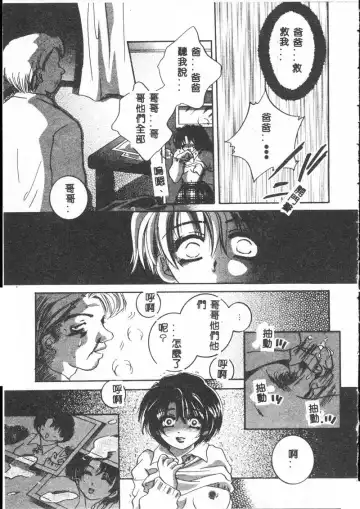 Gouin Yuugi Vol.4 Kinshin Ryoujoku Fhentai - Page 48