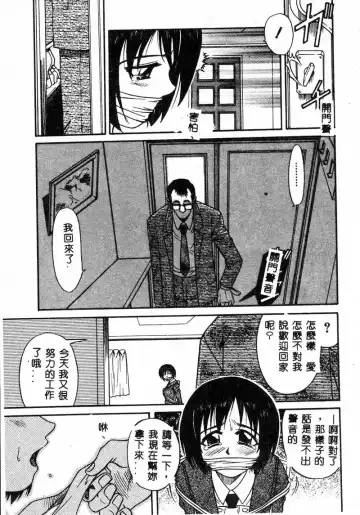 Gouin Yuugi Vol.4 Kinshin Ryoujoku Fhentai - Page 52