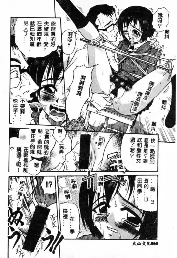 Gouin Yuugi Vol.4 Kinshin Ryoujoku Fhentai - Page 55