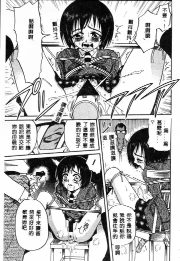 Gouin Yuugi Vol.4 Kinshin Ryoujoku Fhentai - Page 56