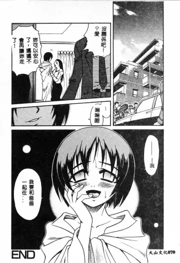 Gouin Yuugi Vol.4 Kinshin Ryoujoku Fhentai - Page 65