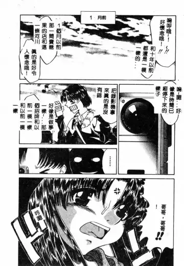 Gouin Yuugi Vol.4 Kinshin Ryoujoku Fhentai - Page 68