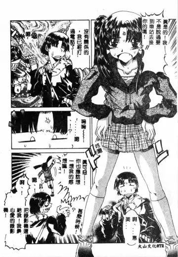 Gouin Yuugi Vol.4 Kinshin Ryoujoku Fhentai - Page 69