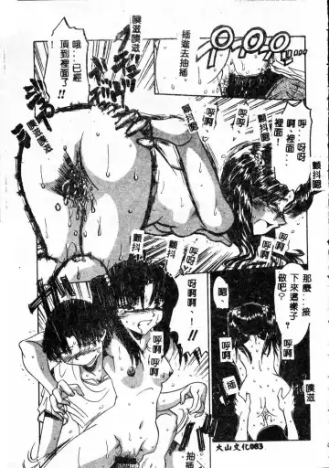 Gouin Yuugi Vol.4 Kinshin Ryoujoku Fhentai - Page 80