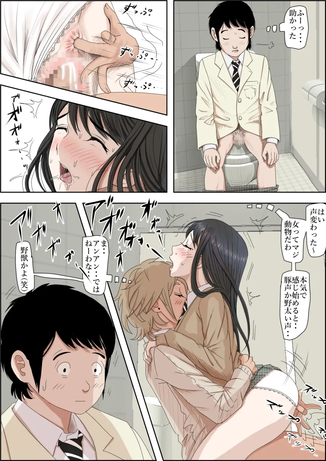 Charao ni Netorare Route 3 Toile de... Fhentai - Page 11