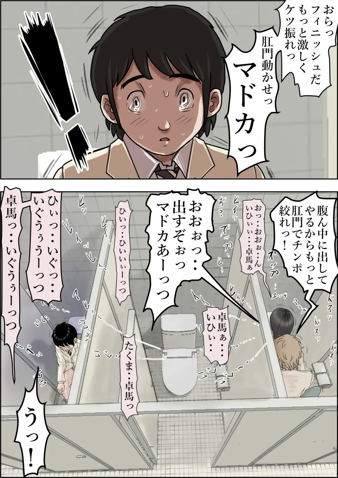 Charao ni Netorare Route 3 Toile de... Fhentai - Page 23