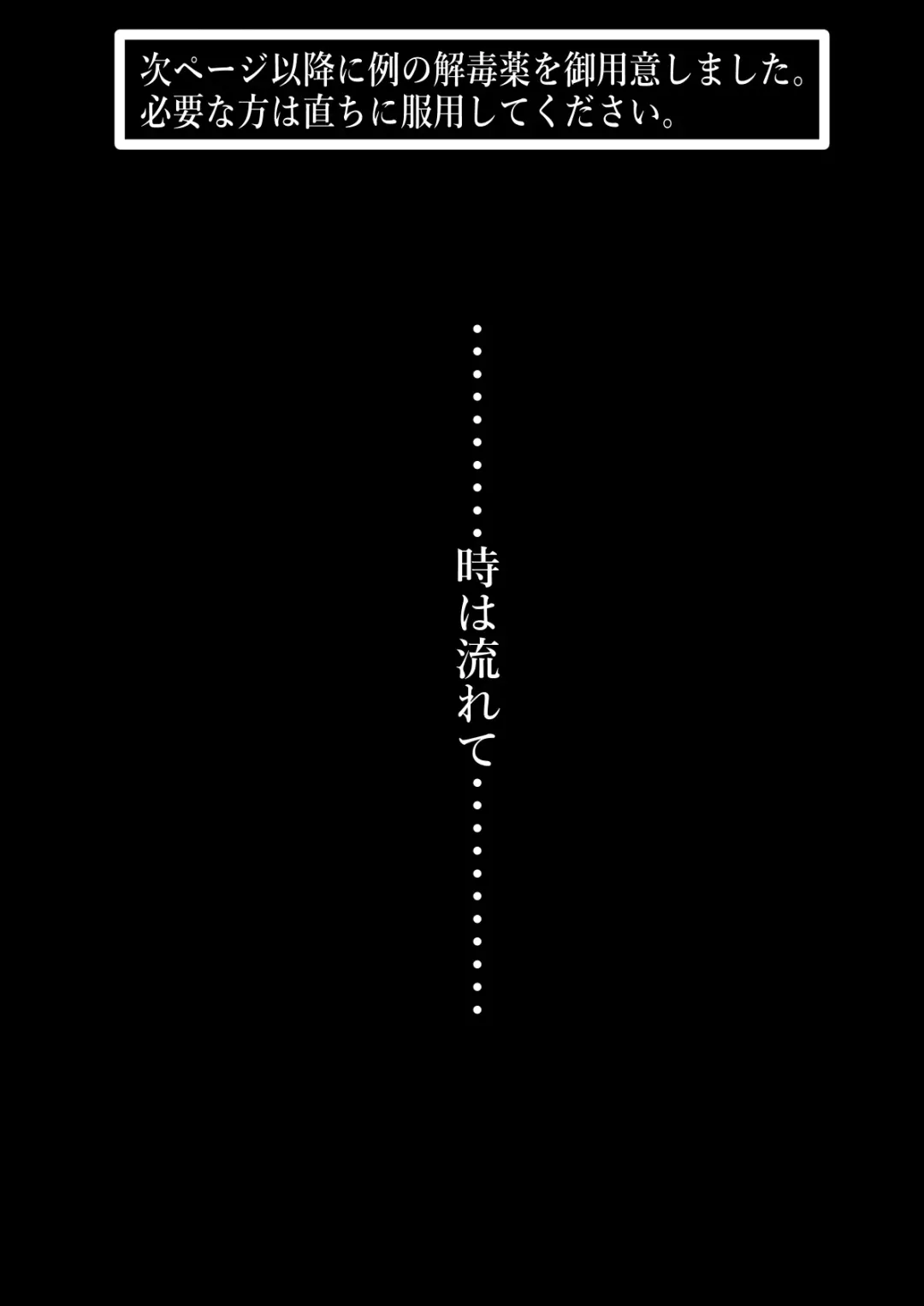 Charao ni Netorare Route 3 Toile de... Fhentai - Page 59