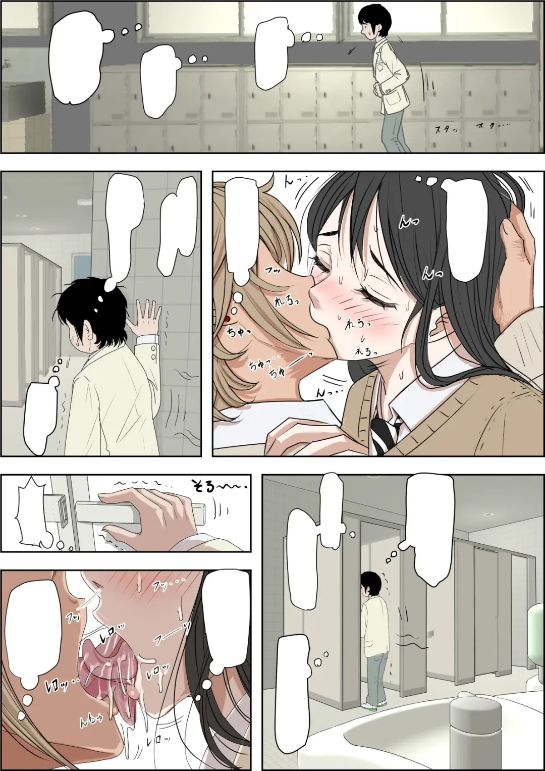 Charao ni Netorare Route 3 Toile de... Fhentai - Page 72