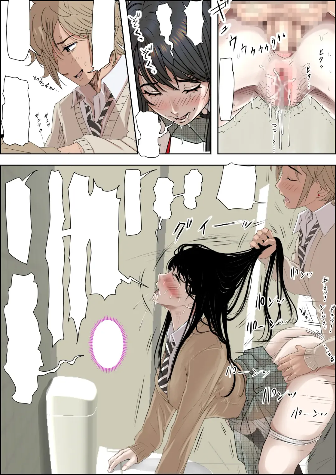 Charao ni Netorare Route 3 Toile de... Fhentai - Page 84