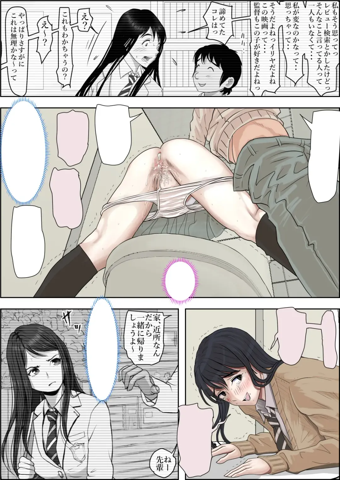 Charao ni Netorare Route 3 Toile de... Fhentai - Page 87