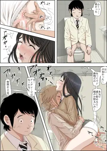 Charao ni Netorare Route 3 Toile de... Fhentai - Page 11