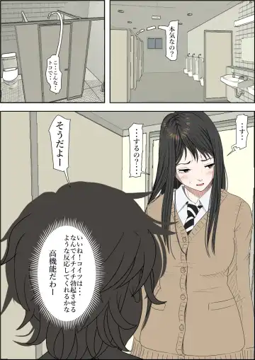 Charao ni Netorare Route 3 Toile de... Fhentai - Page 2