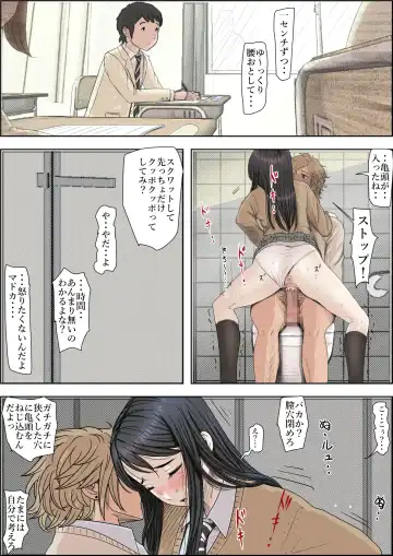 Charao ni Netorare Route 3 Toile de... Fhentai - Page 4