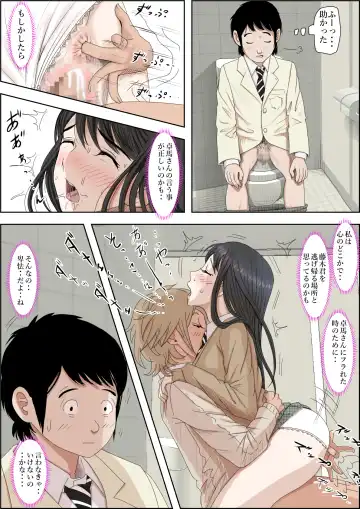 Charao ni Netorare Route 3 Toile de... Fhentai - Page 42