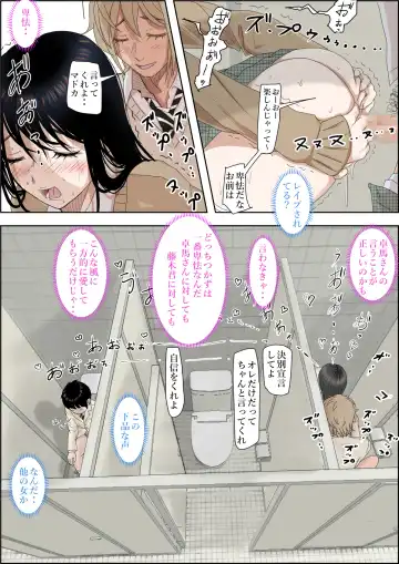 Charao ni Netorare Route 3 Toile de... Fhentai - Page 46