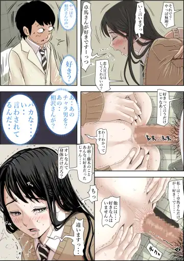 Charao ni Netorare Route 3 Toile de... Fhentai - Page 47