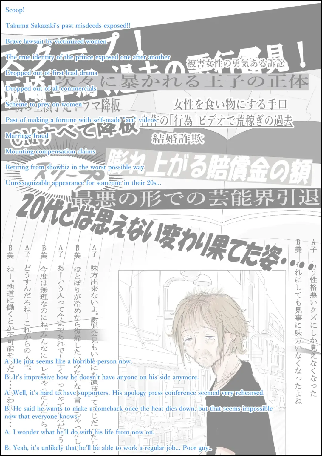 Charao ni Netorare Route 3 Toile de... Fhentai - Page 29