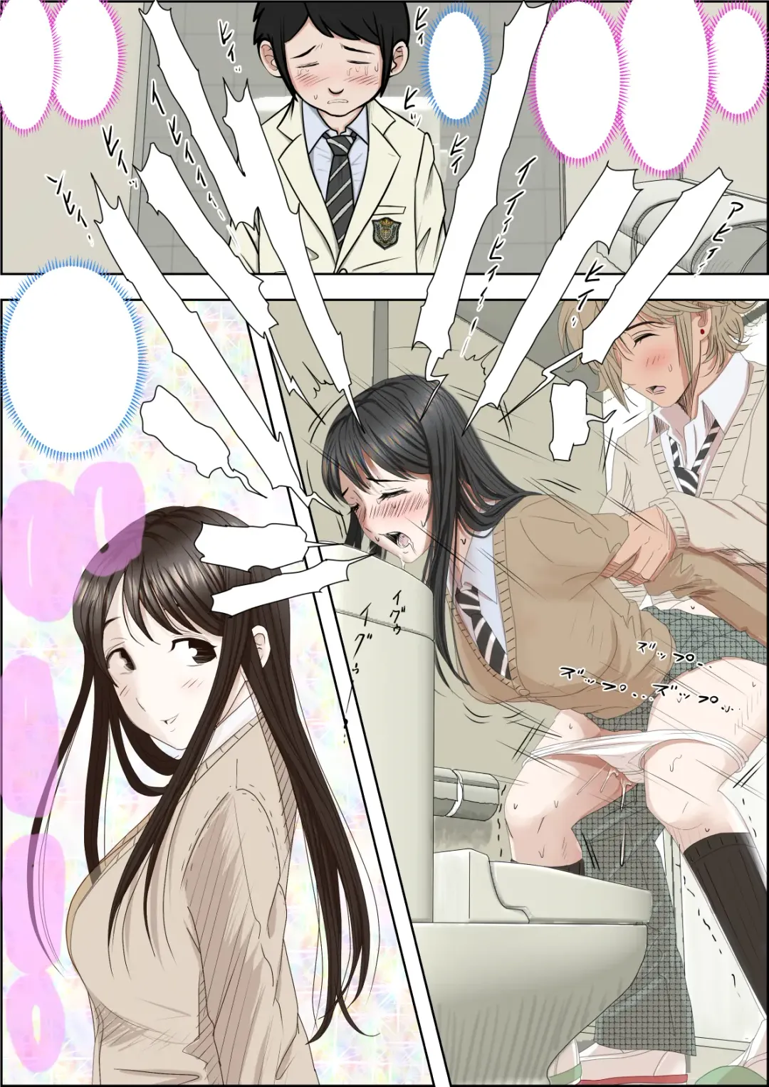 Charao ni Netorare Route 3 Toile de... Fhentai - Page 48