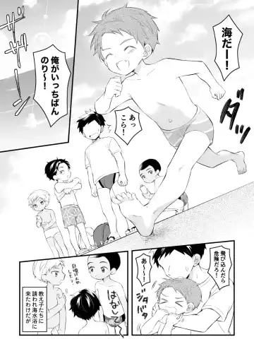 [Hirota Shimaguni] Heso Harem Fhentai - Page 6