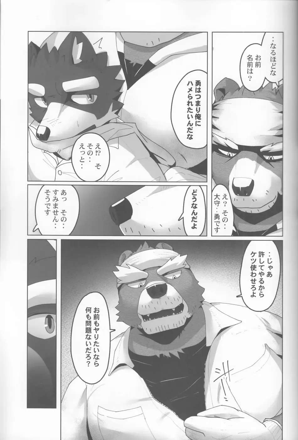 [Kyatune] Youmuin-san wa Youmuin Shitsu de Onaho wo sodateru | The Janitor raises Cock slaves in the Staff Room Fhentai - Page 28