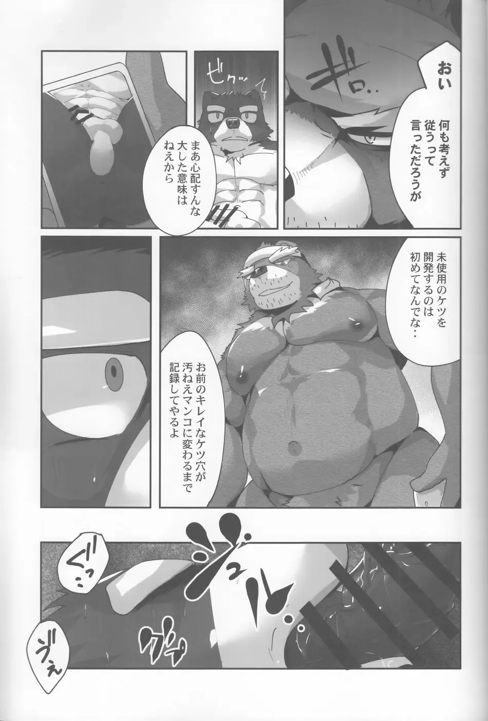 [Kyatune] Youmuin-san wa Youmuin Shitsu de Onaho wo sodateru | The Janitor raises Cock slaves in the Staff Room Fhentai - Page 32