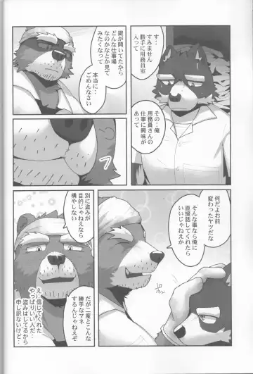 [Kyatune] Youmuin-san wa Youmuin Shitsu de Onaho wo sodateru | The Janitor raises Cock slaves in the Staff Room Fhentai - Page 19