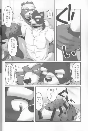 [Kyatune] Youmuin-san wa Youmuin Shitsu de Onaho wo sodateru | The Janitor raises Cock slaves in the Staff Room Fhentai - Page 23