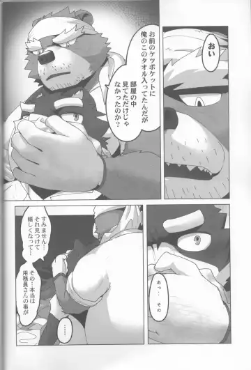 [Kyatune] Youmuin-san wa Youmuin Shitsu de Onaho wo sodateru | The Janitor raises Cock slaves in the Staff Room Fhentai - Page 27