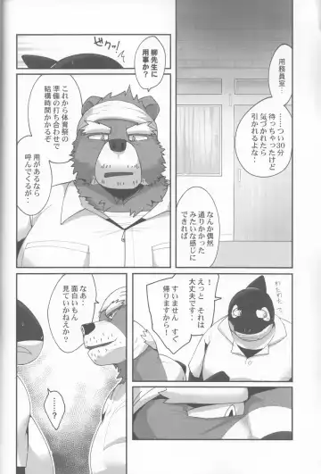 [Kyatune] Youmuin-san wa Youmuin Shitsu de Onaho wo sodateru | The Janitor raises Cock slaves in the Staff Room Fhentai - Page 43