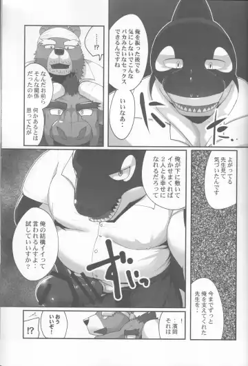 [Kyatune] Youmuin-san wa Youmuin Shitsu de Onaho wo sodateru | The Janitor raises Cock slaves in the Staff Room Fhentai - Page 48