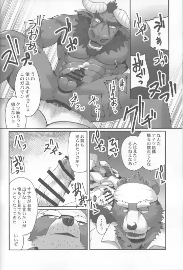 [Kyatune] Youmuin-san wa Youmuin Shitsu de Onaho wo sodateru | The Janitor raises Cock slaves in the Staff Room Fhentai - Page 49