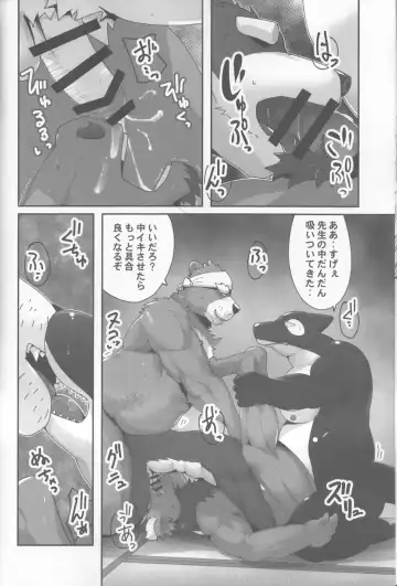 [Kyatune] Youmuin-san wa Youmuin Shitsu de Onaho wo sodateru | The Janitor raises Cock slaves in the Staff Room Fhentai - Page 51