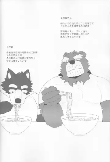 [Kyatune] Youmuin-san wa Youmuin Shitsu de Onaho wo sodateru | The Janitor raises Cock slaves in the Staff Room Fhentai - Page 55