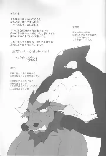 [Kyatune] Youmuin-san wa Youmuin Shitsu de Onaho wo sodateru | The Janitor raises Cock slaves in the Staff Room Fhentai - Page 56