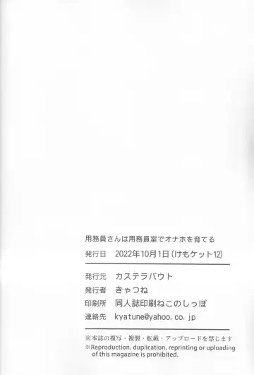 [Kyatune] Youmuin-san wa Youmuin Shitsu de Onaho wo sodateru | The Janitor raises Cock slaves in the Staff Room Fhentai - Page 57