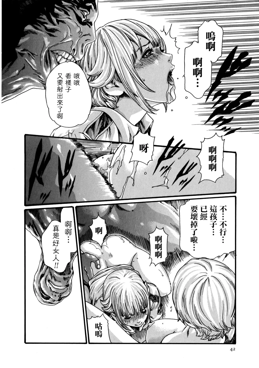 [Haruki] Kisei Juui Suzune Ch. 59 Fhentai - Page 15