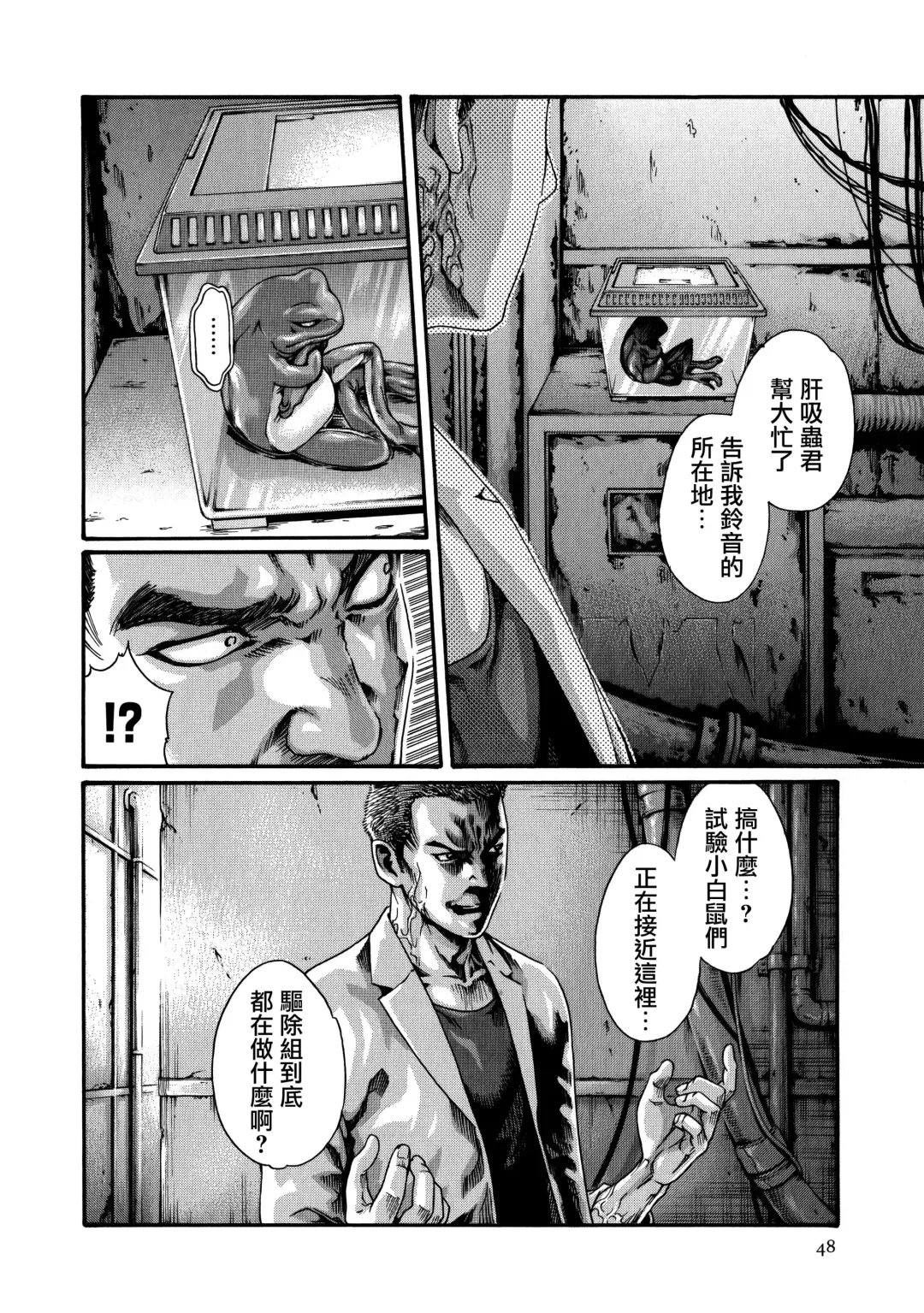 [Haruki] Kisei Juui Suzune Ch. 59 Fhentai - Page 21